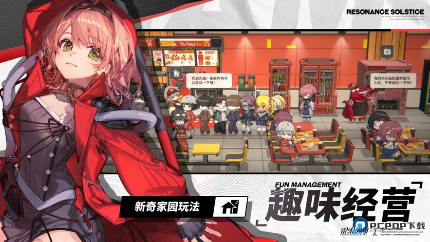 雷索纳斯官网版