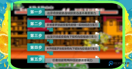 激龟快打游戏玩法-6