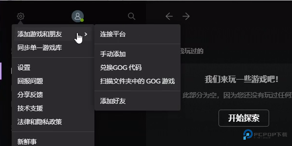 Steam中国版