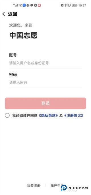 中国志愿服务网