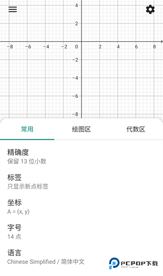 geogebra cas计算器
