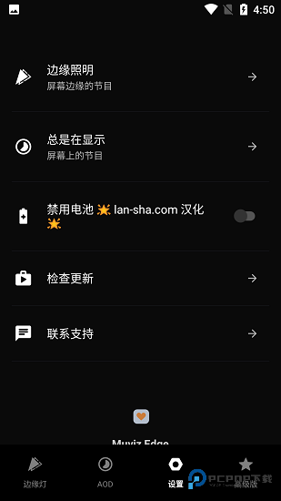 muviz edge汉化中文版