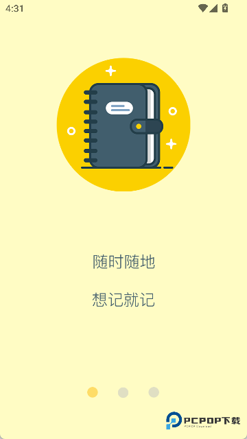 墨余记账正式版