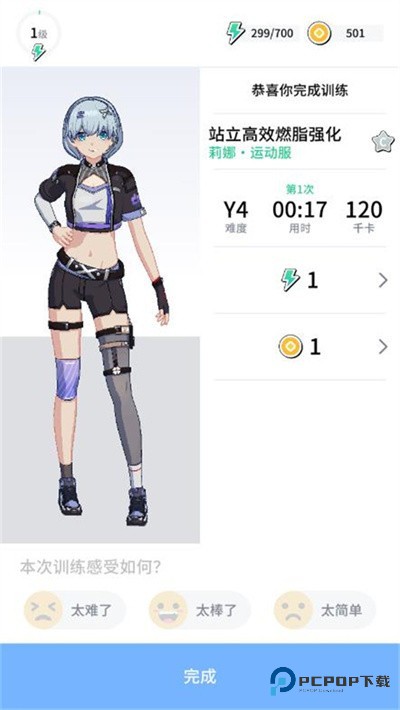 元气健身官方版