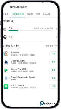 谷歌框架安装器