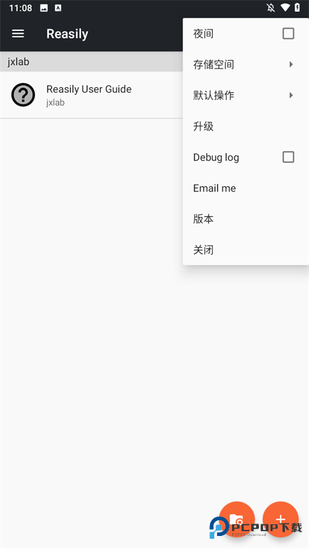 Reasily阅读器官方版