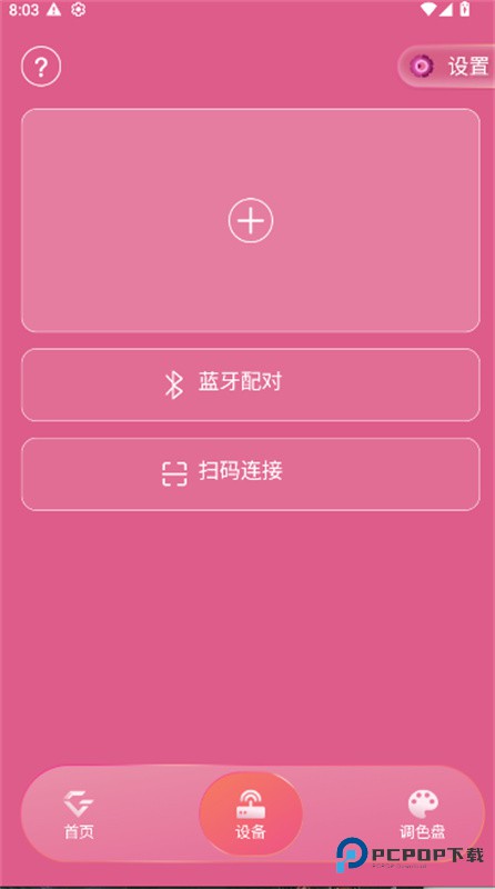 邓紫棋应援棒软件