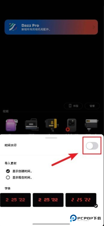 Dazz相机手机版app使用方式-3