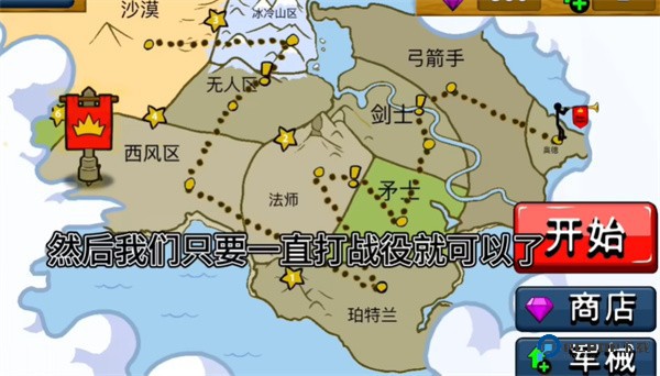 火柴人战争遗产雨下同款版