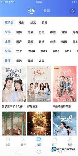 星星视频TV下载直装