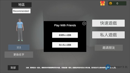 超自然现象联机版