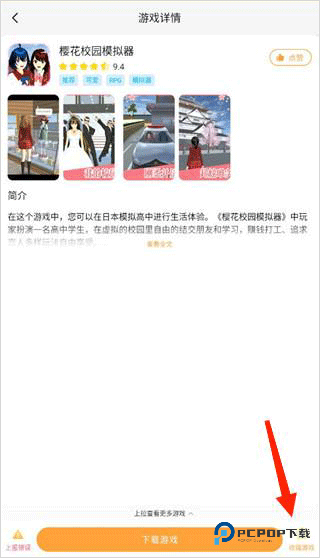 畅玩乐园免费版