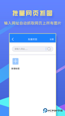 一键转发大师软件安卓版2.0.7最新版