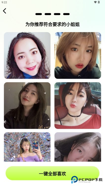 nowt聊天软件官方版