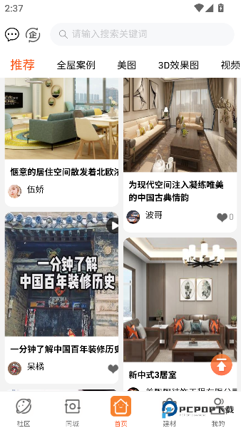 西建之家2026升级版