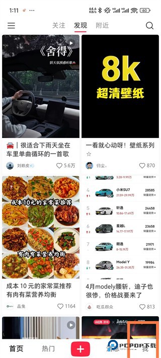 小红书友好市集