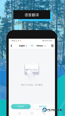 全能翻译机app下载v2.1.2