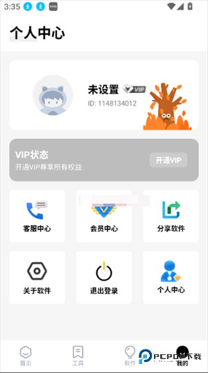 独立软件库最新版v1.0最新版