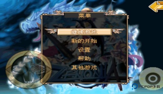 泽诺尼亚1汉化版本2026新版免费下载