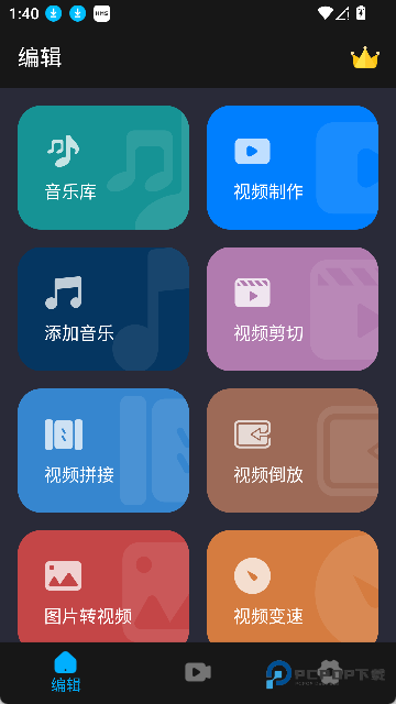 超级视频编辑器