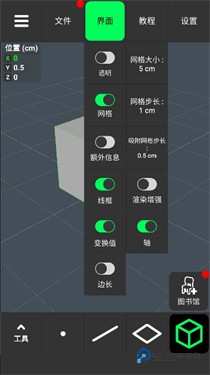 3D Modeling App下载v1.16.12