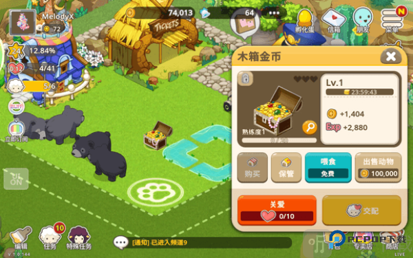 迷你农场重制版