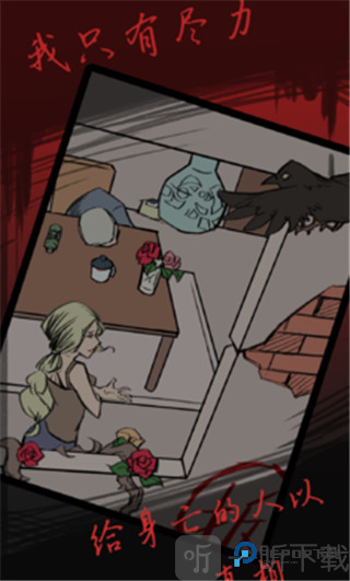 死亡侦探事件簿