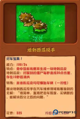 植物大战僵尸杂交版3.0版