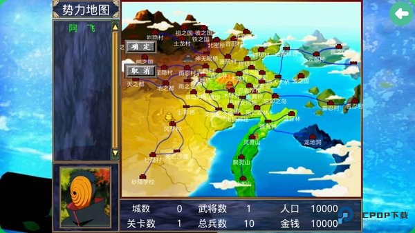 三国群英传2火影忍者