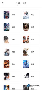 包子漫画app官方版