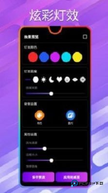 万能小组件3.0app软件灵动岛下载