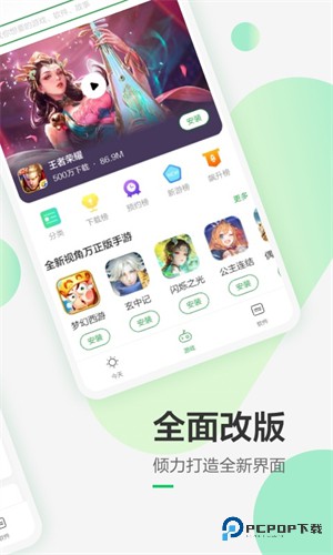 豌豆荚新版2026下载直装