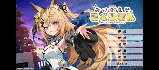 请快来吧狐莉小姐