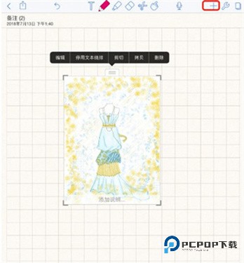 notability安卓版v3.2.7