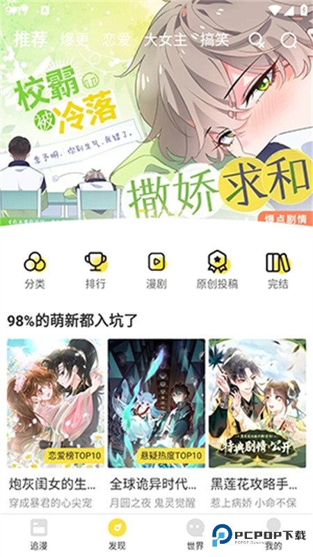 漫画码免费版