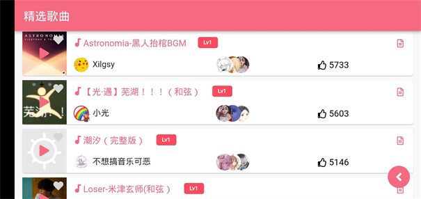 光遇自动弹琴软件