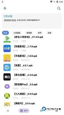 熊盒子白鸽下载v13.5.60