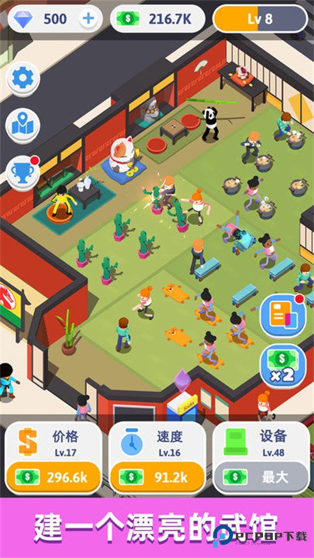 想不想练绝世武功