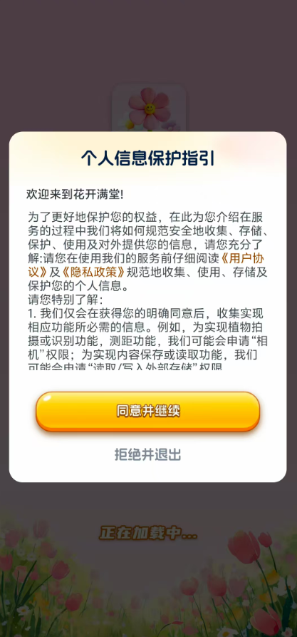 花开满堂红包版