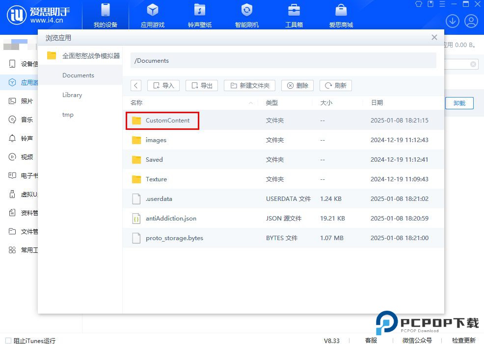 全面憨憨战争模拟器正版