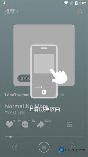 汽水音乐tv版app使用方式-2
