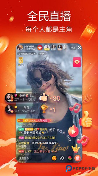 2025火山小视频最新版