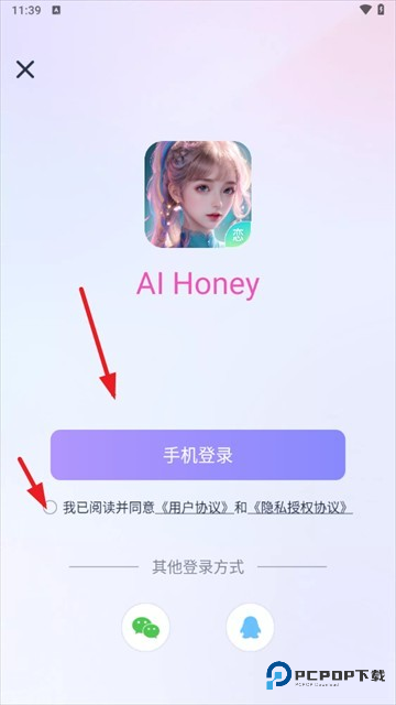 aihoney最新版本2025
