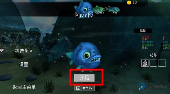 海底大猎杀手游移植版