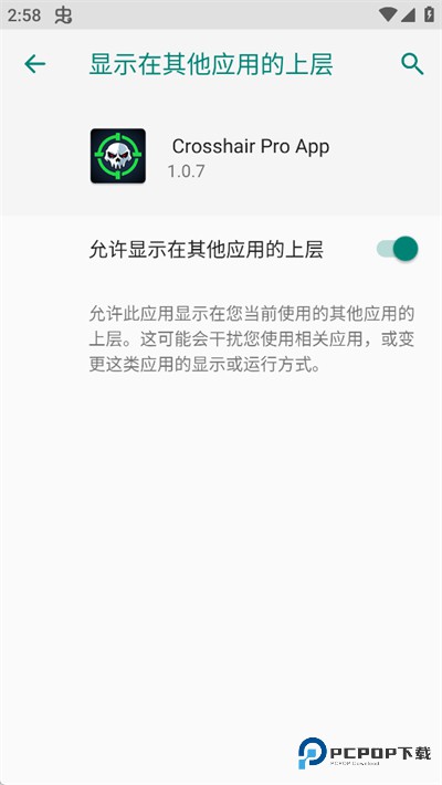 射击手游准心助手