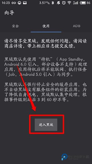 黑阈免费版免激活下载