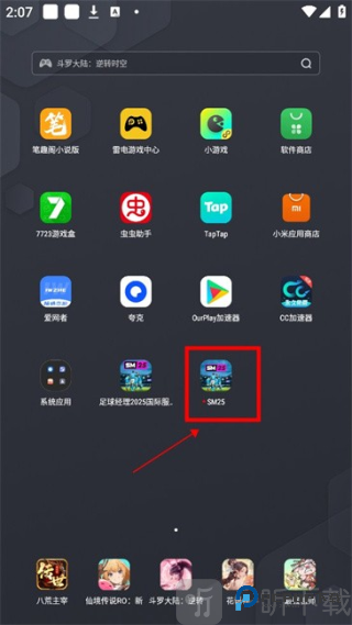 足球经理2025手机版
