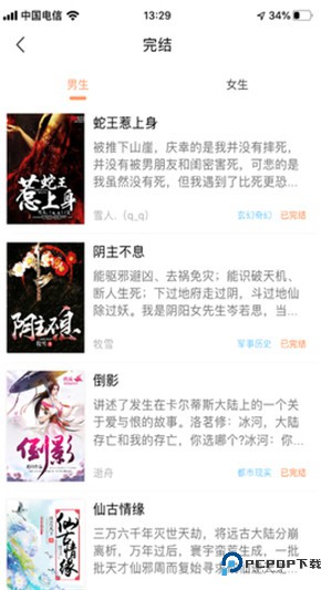 当书网下载直装