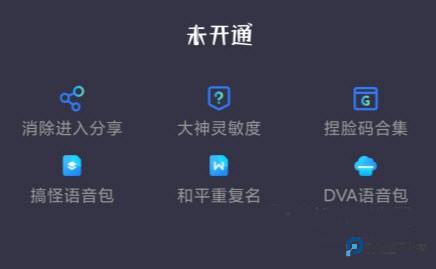 画质大师免费版