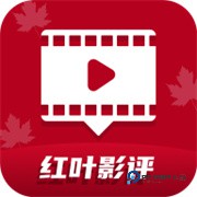 红叶影评